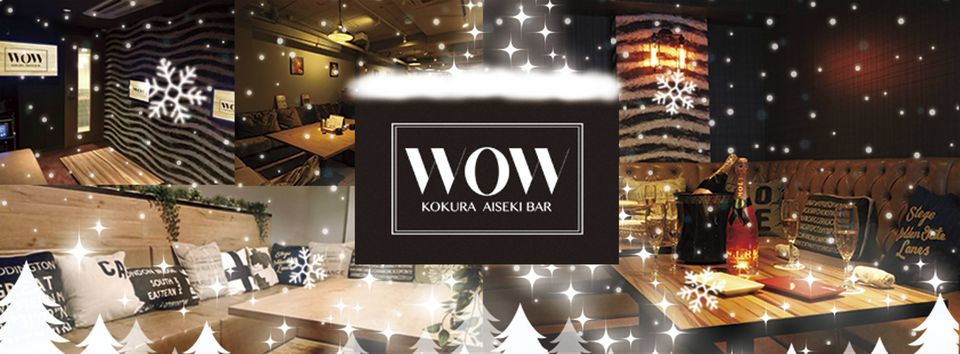 第8位　北九州の相席バー WOW -ワウ- 小倉店