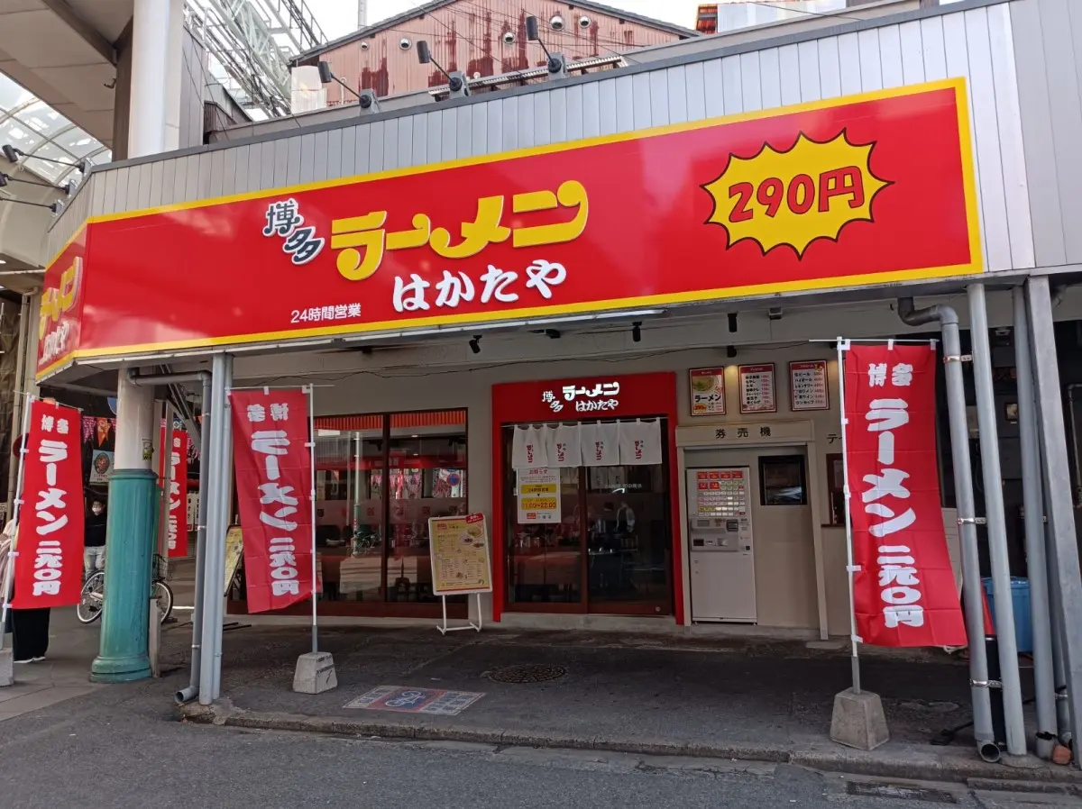 中洲のラーメン20選：第16位　博多ラーメン はかたや 川端店