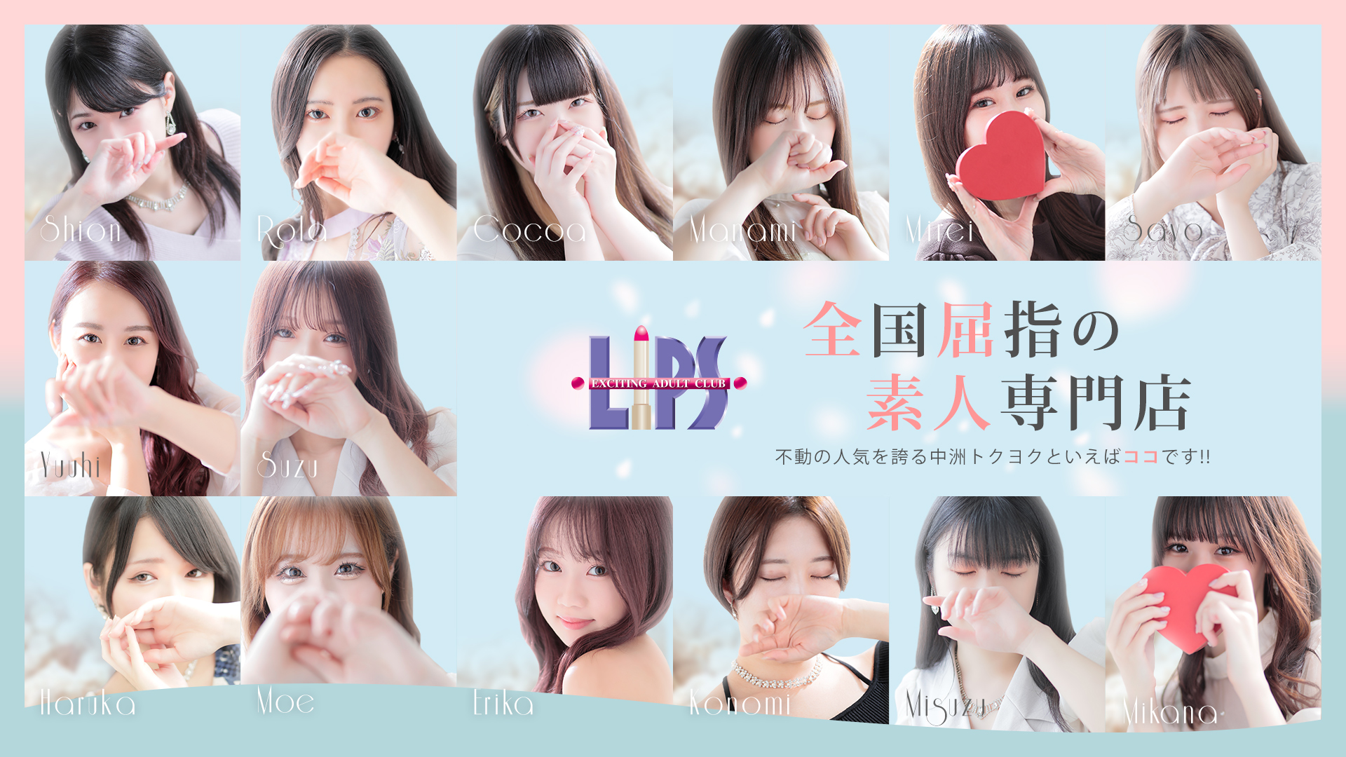 中洲の風俗のおすすめ店20選　8位:LIPS