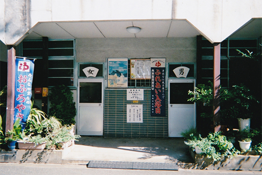 中洲の銭湯20選　1位:本庄湯