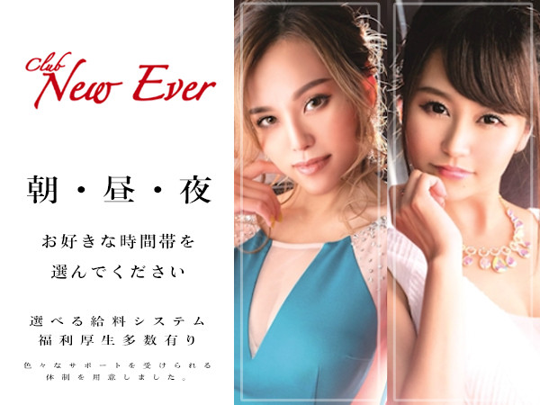 中洲　キャバクラ　体入　20選：第2位　club New Ever