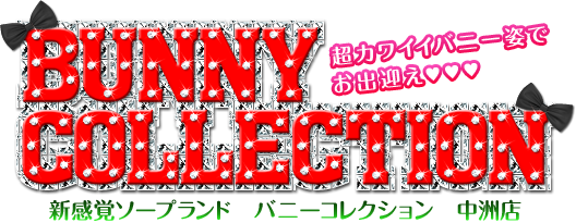 中洲の風俗のおすすめ店20選　18位:バニーコレクション 中洲店