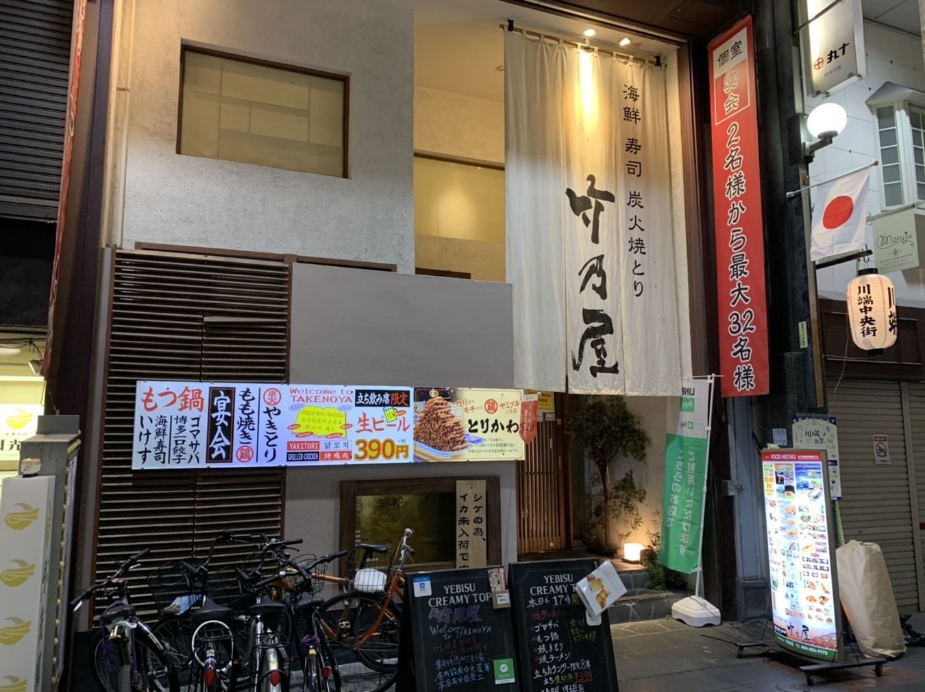 中洲の居酒屋のおすすめ20選　8位:竹乃屋 川端店