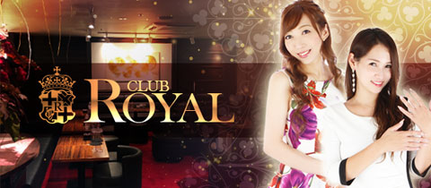 中洲　熟女キャバクラ　9選：第1位　CLUB ROYAL