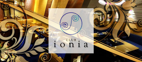 中洲の朝キャバのおすすめ9選　3位:CLUB ionia