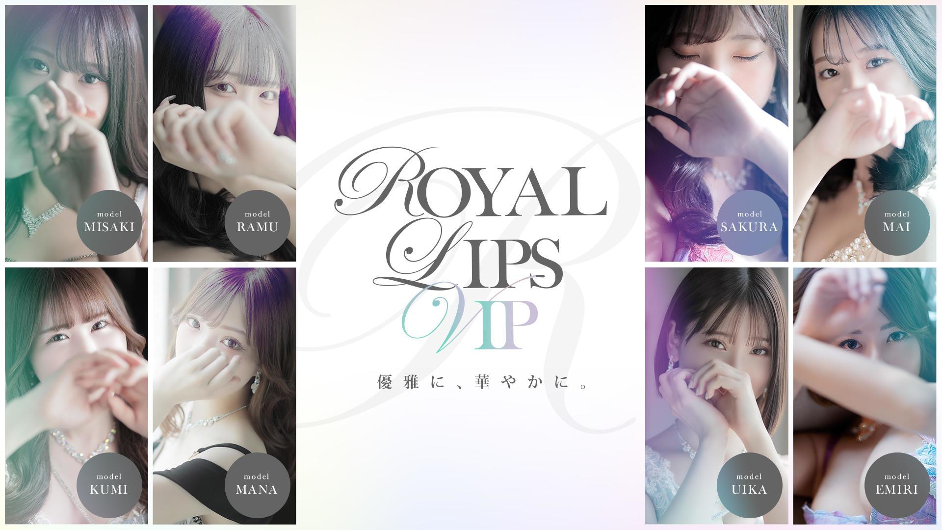 中洲の風俗のおすすめ店20選　11位:Royal LIPS VIP