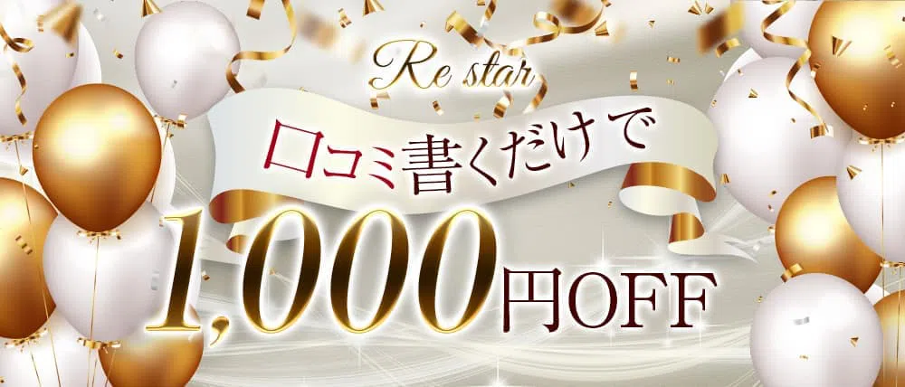 中洲のコンカフェのおすすめ20選　20位:Re star
