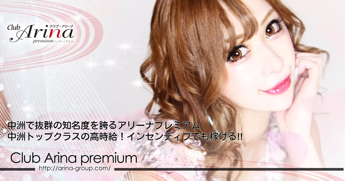 中洲川端のキャバクラのおすすめ20選　2位:club Arina premium