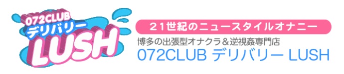 中洲メンズエステおすすめTop20：第6位　ラッシュ