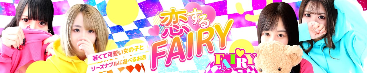 福岡の男の遊び20選　19位:FAIRY Fukuoka Nakasu