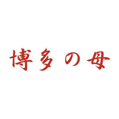 中洲　占い　10選：第7位　占い・博多の母