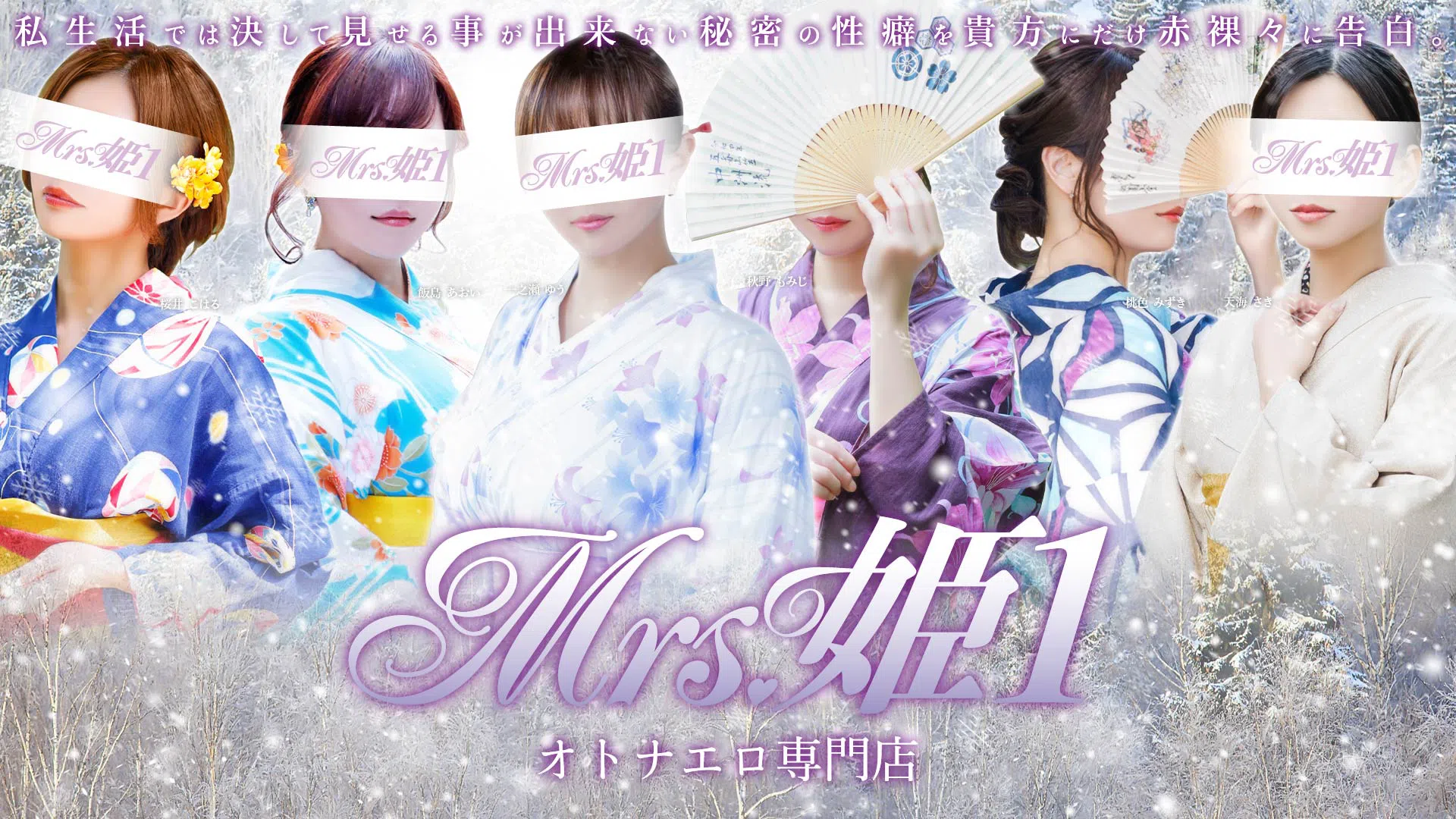 中洲デリヘルランキング　第20位：Mrs.姫1