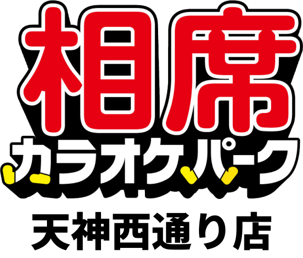 中洲の1人飲みで出会いがあるお店20選：第7位　相席カラオケパーク天神西通り店