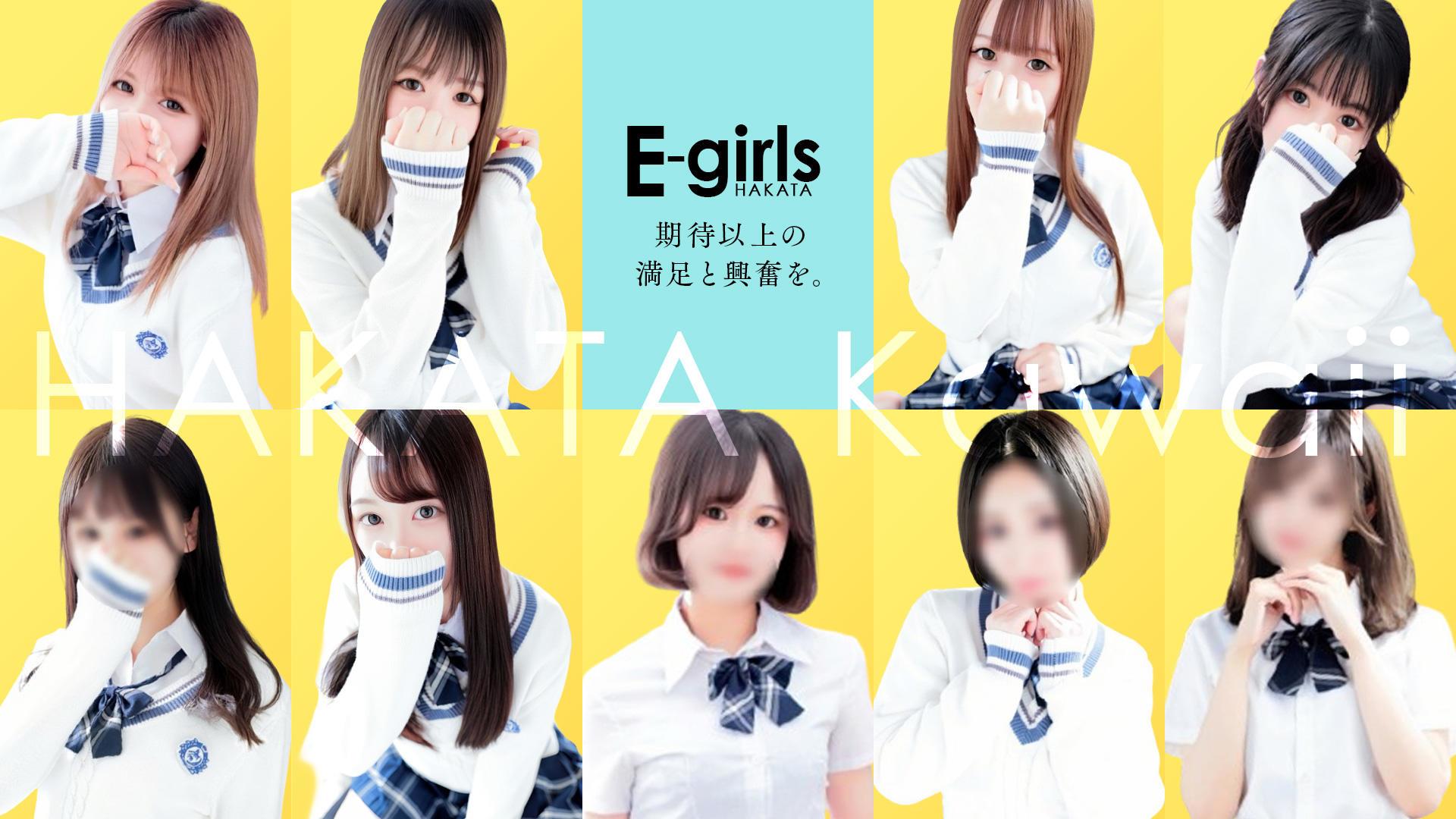 中洲のソープのおすすめ20選　11位:E-girls博多