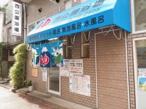 中洲の銭湯TOP20！【2025年】